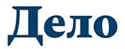 Дело