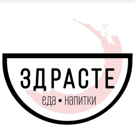 Здрасте